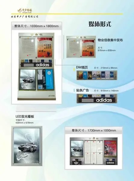 中户传媒广告_房产频道_msn中国